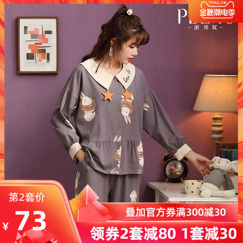 秋款睡衣女长袖全棉居家服卡通少女洋气甜美纯棉家居服女春秋套装