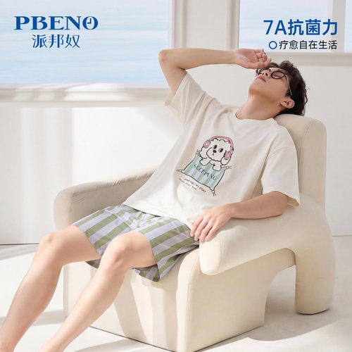 莫代尔男夏抗菌透气短袖短裤睡衣