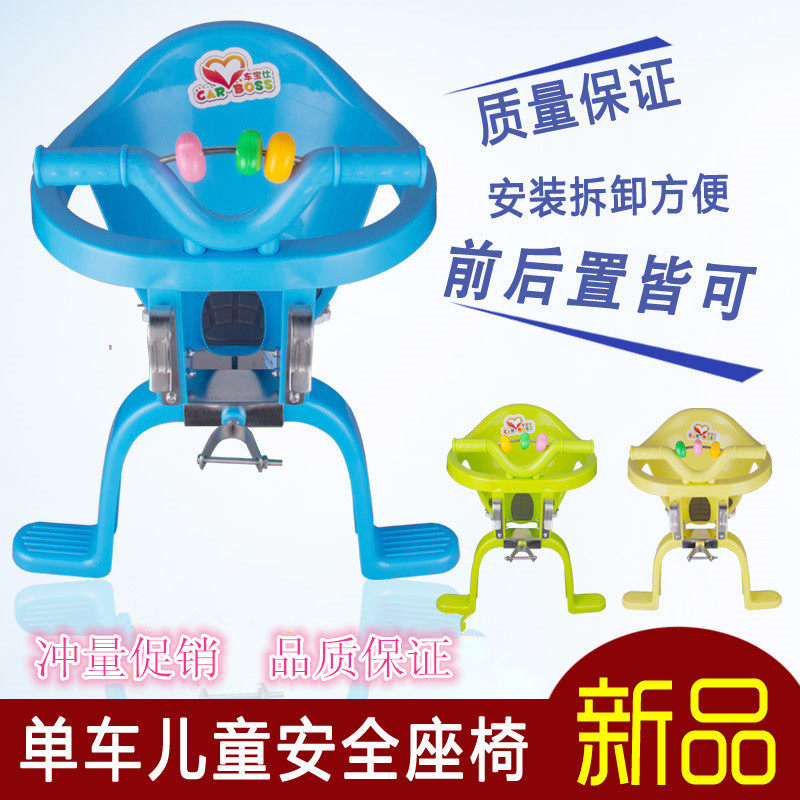 siège enfants pour vélo - Ref 2417180 Image 1