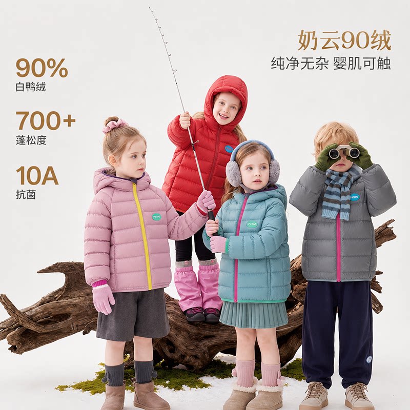 与丰茂儿童90绒三防羽绒服