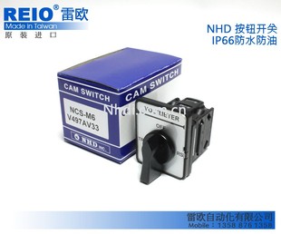 原装 M6V497AV33 进口 NCS 电压转换 电压转换组合开关 台湾贺电