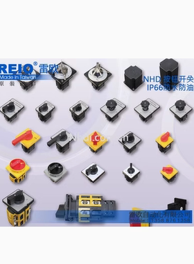 台湾贺电 NHD 原装进口NCS-S6C393C307-B多段转换开关OFF REW FWD