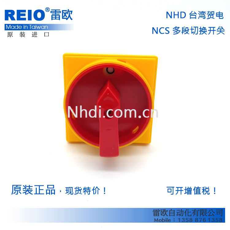 台湾贺电 NHD 原装进口NCS-P5P29B201 4P负载断路电源切断开 正品