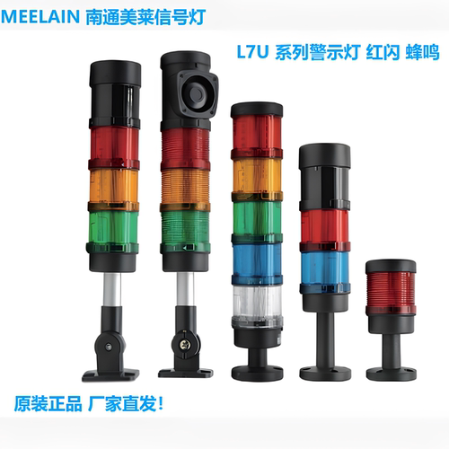MEELAINDC24V警示灯红闪蜂呜