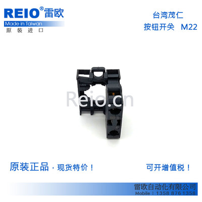 台湾茂仁原装进口M22 按钮开关 M22-A3 固定支架+触点 1常开1常