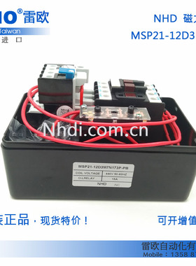 台湾贺电 磁力开关  士林 台安 马达启动器 MSP21-12D3M7N173P-PB