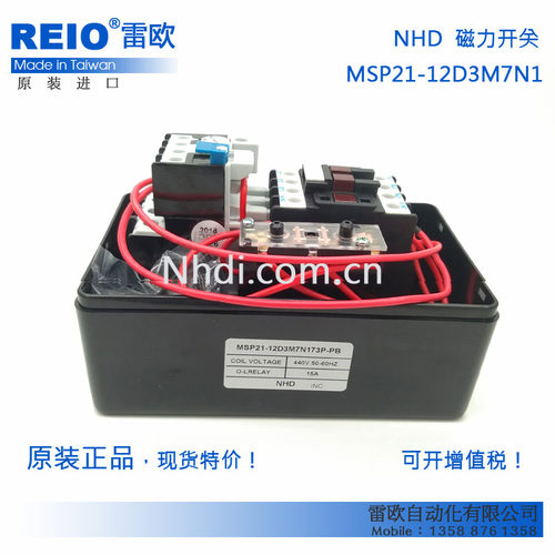 台湾贺电 磁力开关  士林 台安 马达启动器 MSP21-12D3M7N173P-PB