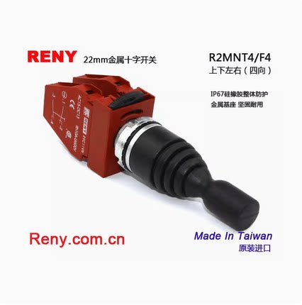 台湾雷力 RENY 原装进口十字开关四向自复位/自锁 R2MNT4 P9MN4T