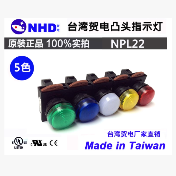 台湾贺电 NHD 原装进口 NPL22 NLD22 LED 指示灯ZHA16信号灯 22mm
