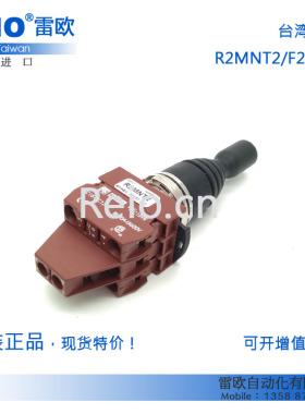 台湾雷力 RENY 原装进口 十字开关 双向自复位/自锁 R2MNT2-2A1C