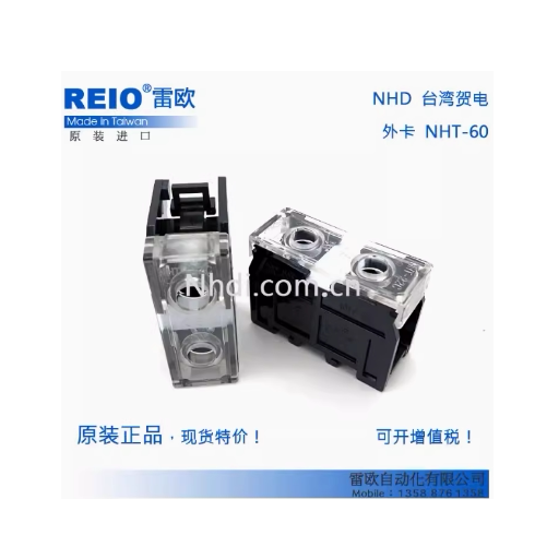 台湾贺电NHD含盖端子台NHT-60 60A外卡导轨固定端子日式台湾伟哲