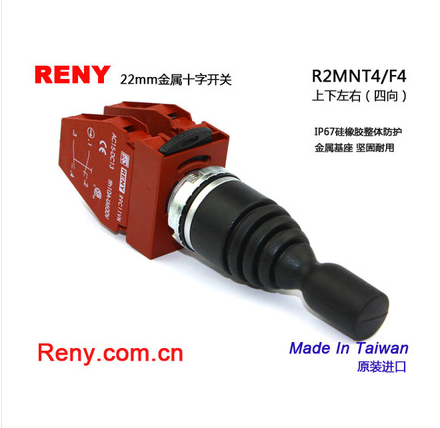 台湾雷力 RENY 原装进口 十字开关四向自锁R2MNF4 R3MNF4 P9MMN4F