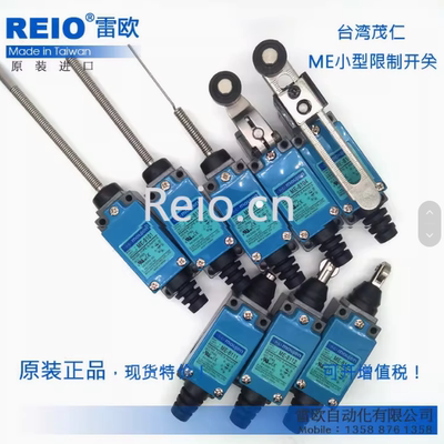 全新原装正品台湾茂仁限位开关