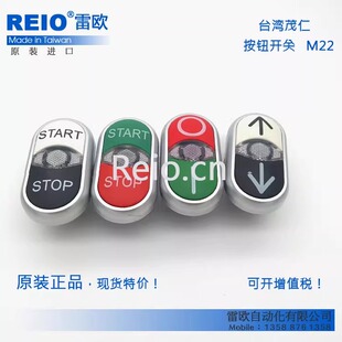 台湾茂仁 原装进口 双位按钮 M22DP-SF11E30GR/M22-DDL-WS-GR/K11
