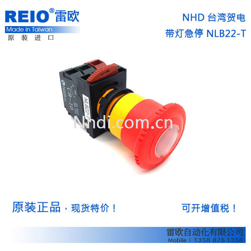 台湾贺电原装进口连锁按钮开关