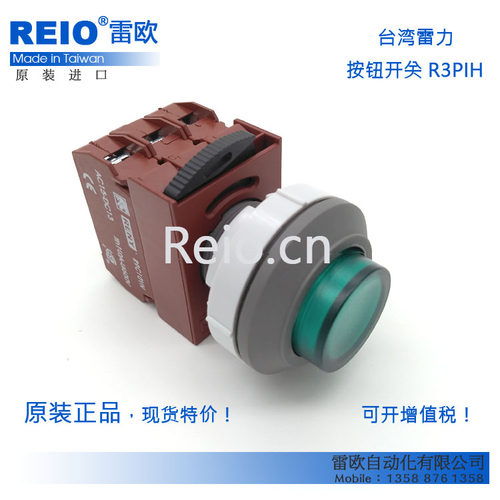 台湾雷力 原装进口按钮开关 30mm 凸头带灯按钮 R3PIH 1常开
