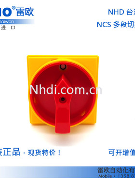 台湾NHD贺电  NCS-P5P298A101 2P 10A- -32A负载断路电源切断开关