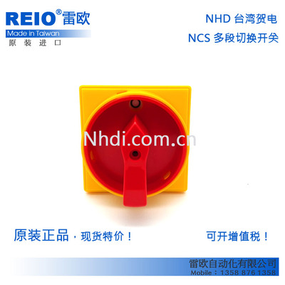 台湾NHD贺电  NCS-P5P298A101 2P 10A- -32A负载断路电源切断开关
