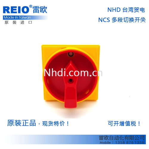 台湾NHD贺电NCS-P5P298B101 负载电源切断开关2P 10A 16A 25A 32A