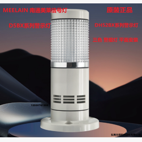 24V/DC黄闪平面安装警报灯