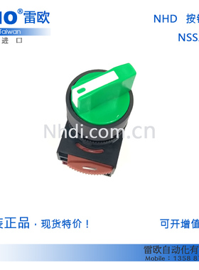 台湾NHD贺电 NSS22-S2  原装正品 二档选择开关 自锁  常开 22mm