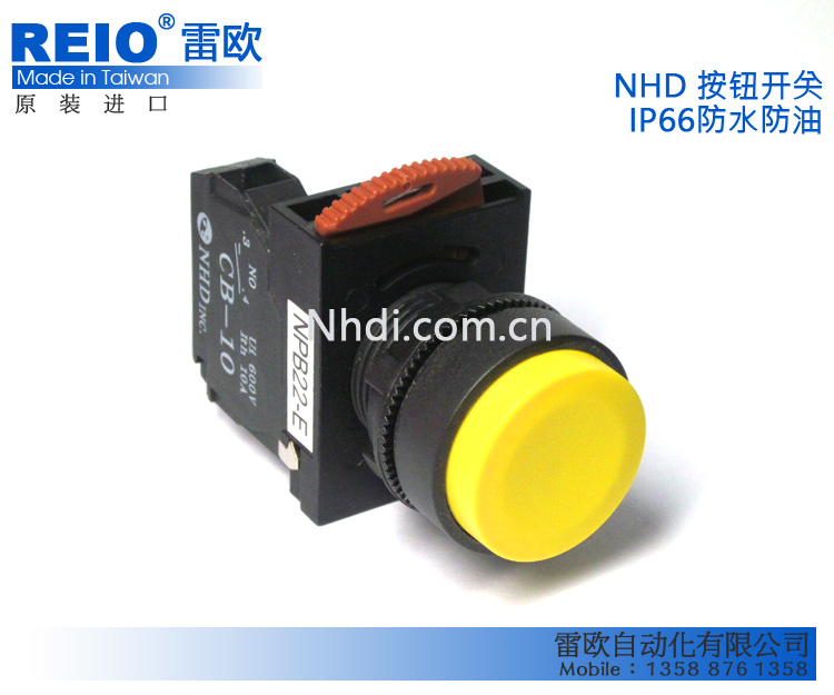 台湾贺电 NHD 原装进口22mm 凸头按钮NPB22-E10 ZHA01-E IP66防水