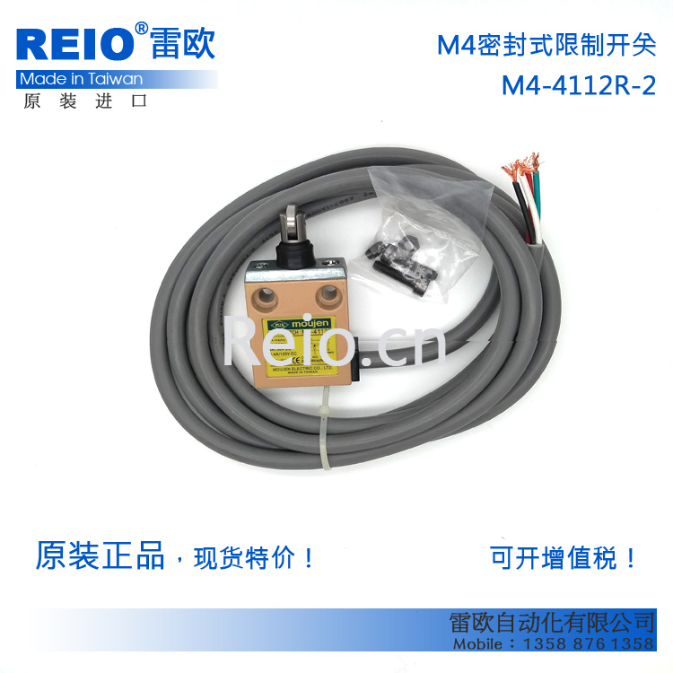 全新原装正品 台湾茂仁 防水全封闭型限位行程开关 M4-4112R-2