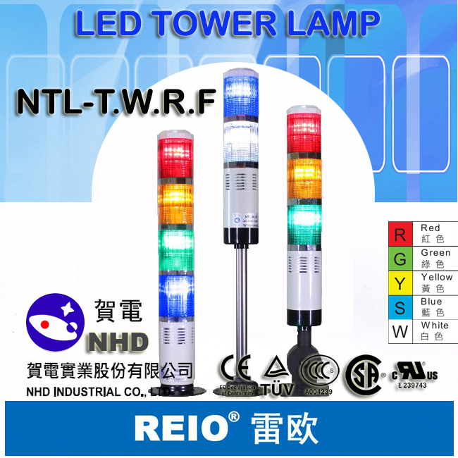 台湾贺电闪亮带蜂鸣器 三层警示灯NTL-FS5A2 NTL-FS5A3  LEDDC24V