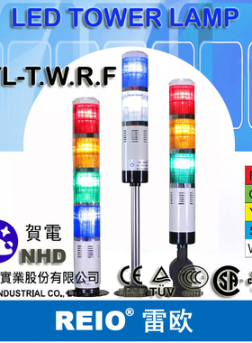 台湾贺电闪亮带蜂鸣器 三层警示灯NTL-FS5A2 NTL-FS5A3  LEDDC24V