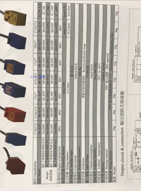 台湾三武 SUNWU 原装进口 接近开关 SS-05N