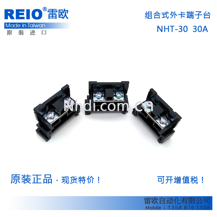 台湾贺电 NHD NHT-30 NHT-20 NHT-10日式外卡导轨端子台 BN15MWT