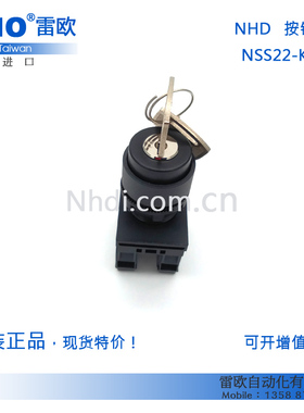 台湾贺电NHD NSS22-K2 NSS22-K3 二档三挡自锁钥选择开关原装进口