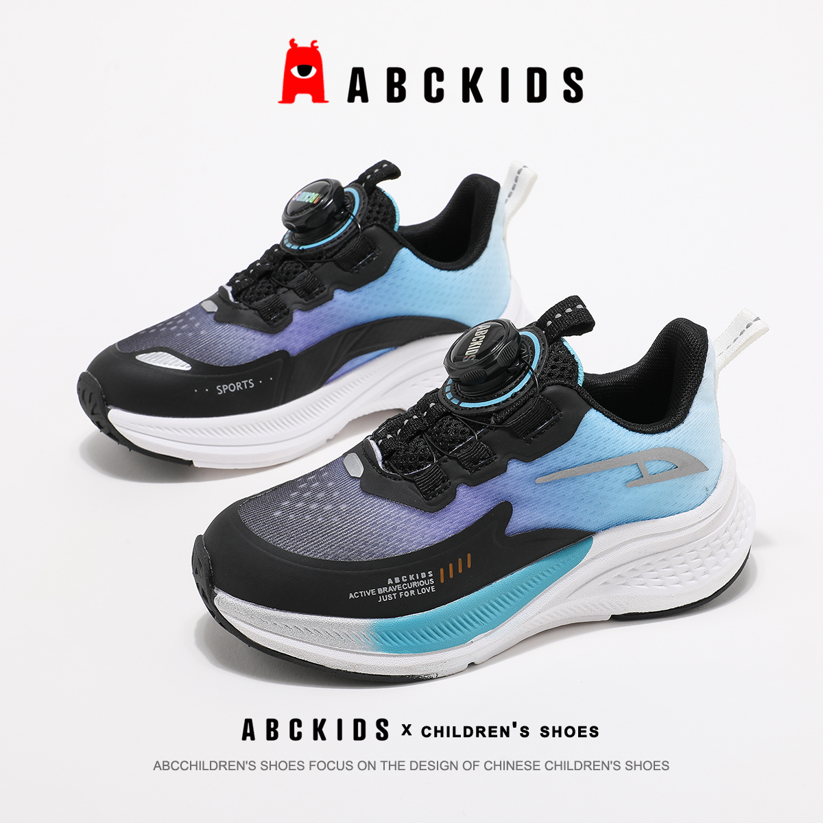 ABCkids童鞋男童网面旋转纽扣