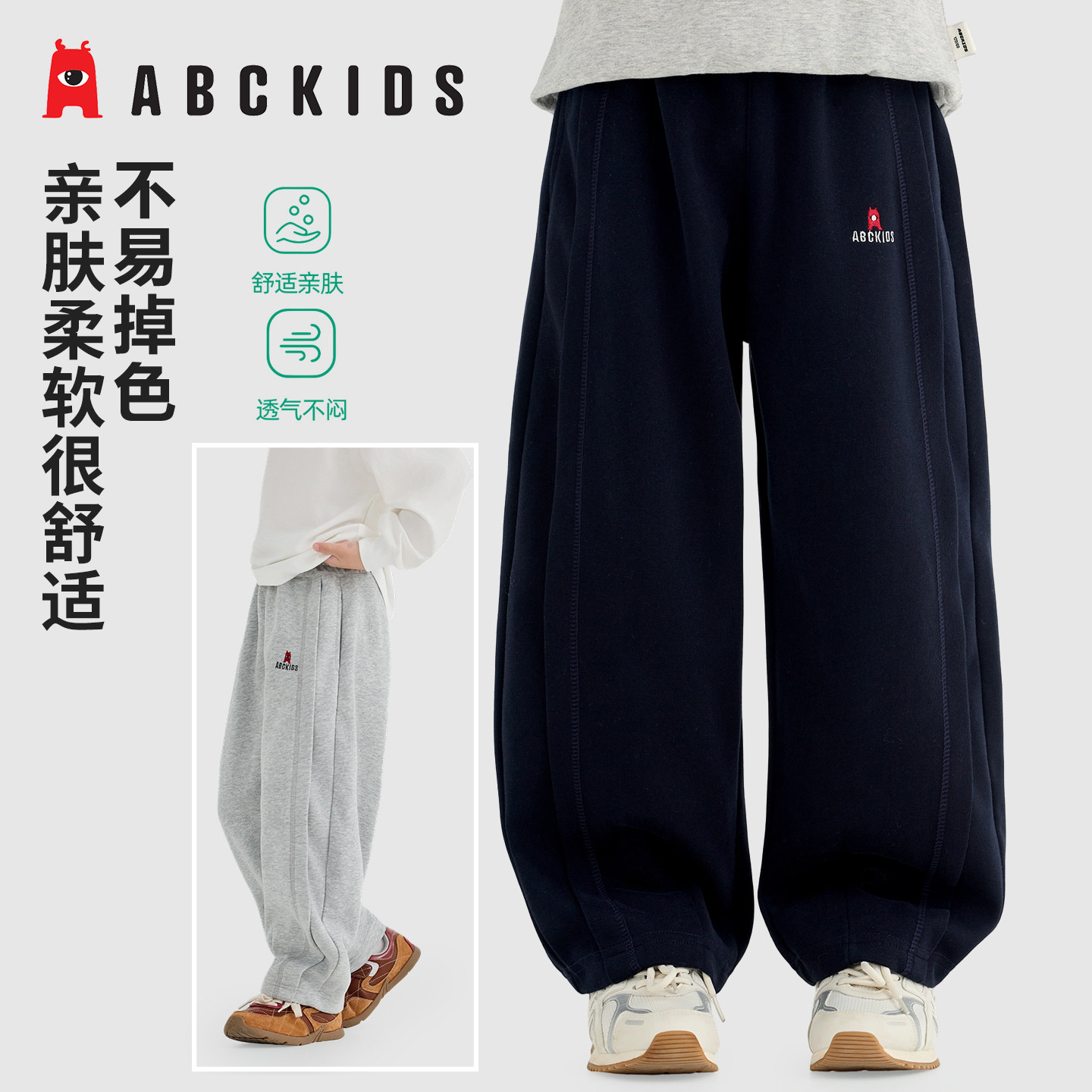 ABCKIDS男女童透气宽松卫裤图片