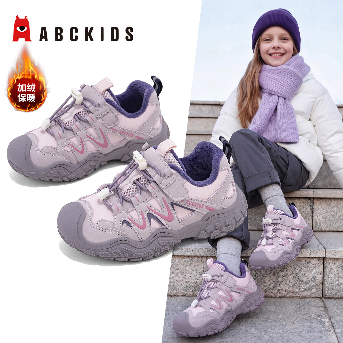 ABCKIDS童鞋女童运动鞋加绒保暖户外魔术贴儿童鞋子秋冬款二棉鞋