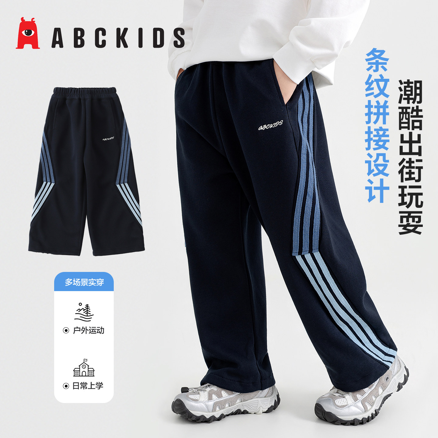 ABCKIDS直筒卫裤男童长裤图片