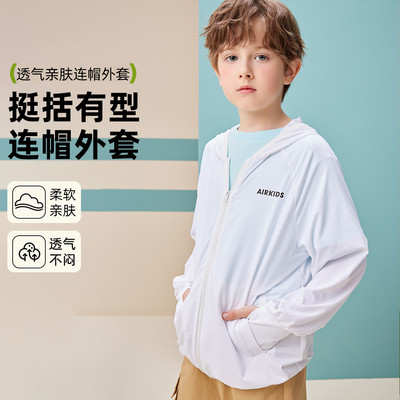 abckids【透气舒适】男童夏款纯色网眼连帽户外跑步外套