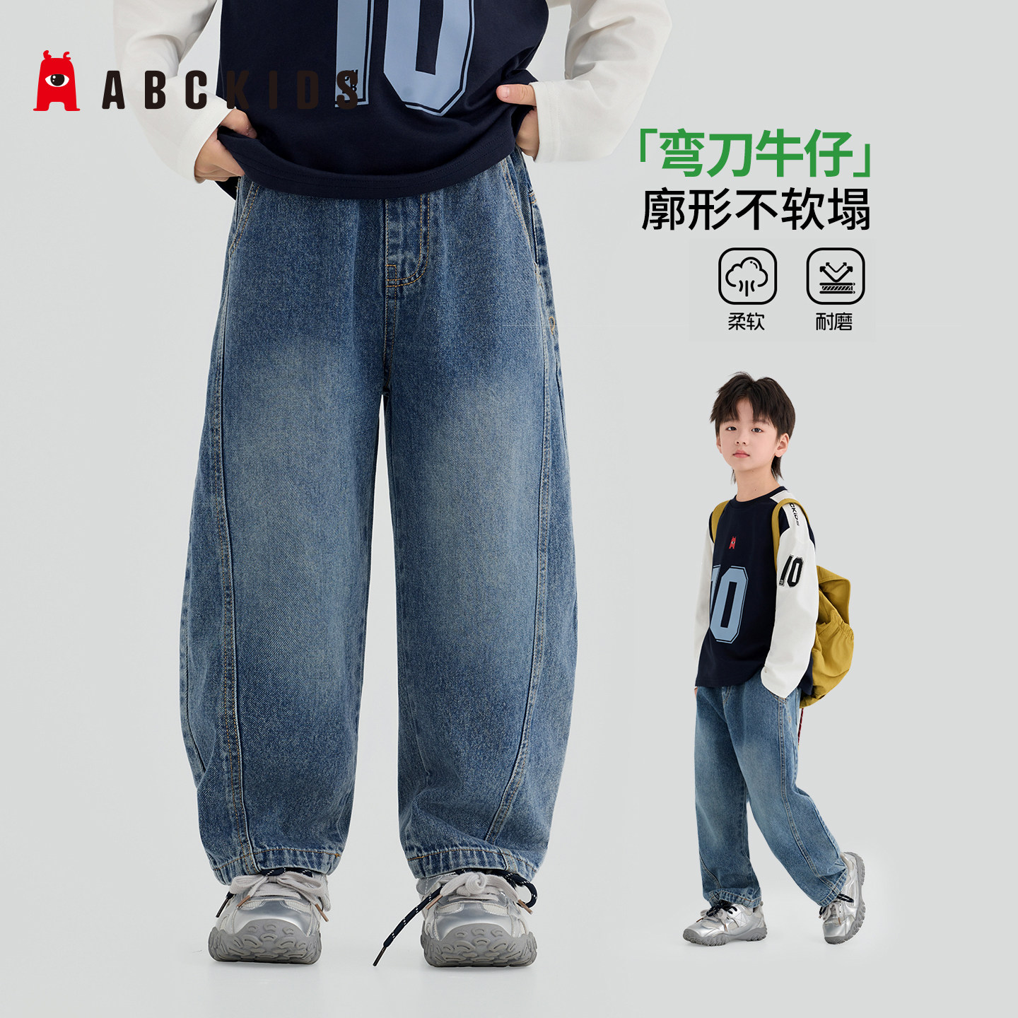 ABCKIDS童装男童弯刀牛仔裤2026新款宽松阔腿裤中大童休闲长裤子