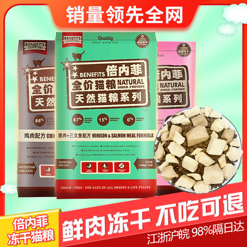 Le Moo Moo Pet Cat food Cat food Cat food Cat food 6.8kgin the Pet/Pet food and supplies , Cats staple  category - from Buy2taobao.com to provide professional Taobao agent buy service