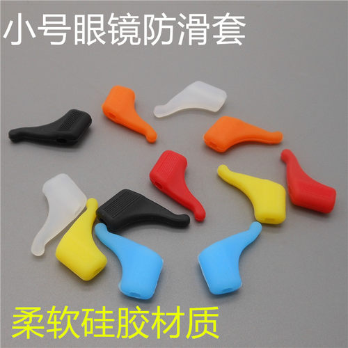 柔软硅胶小号耳勾防滑套