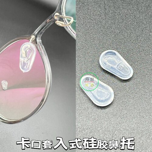 鼻托卡口鼻托硅胶佩戴舒适