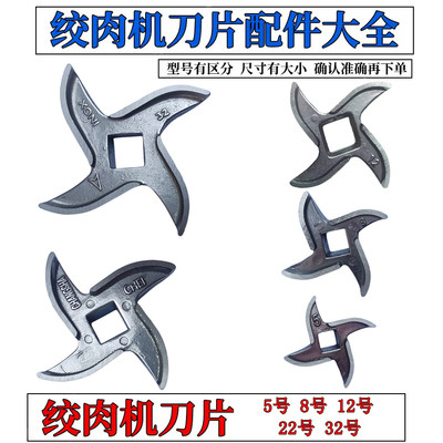 君子兰绞肉机刀片3CR13不锈钢