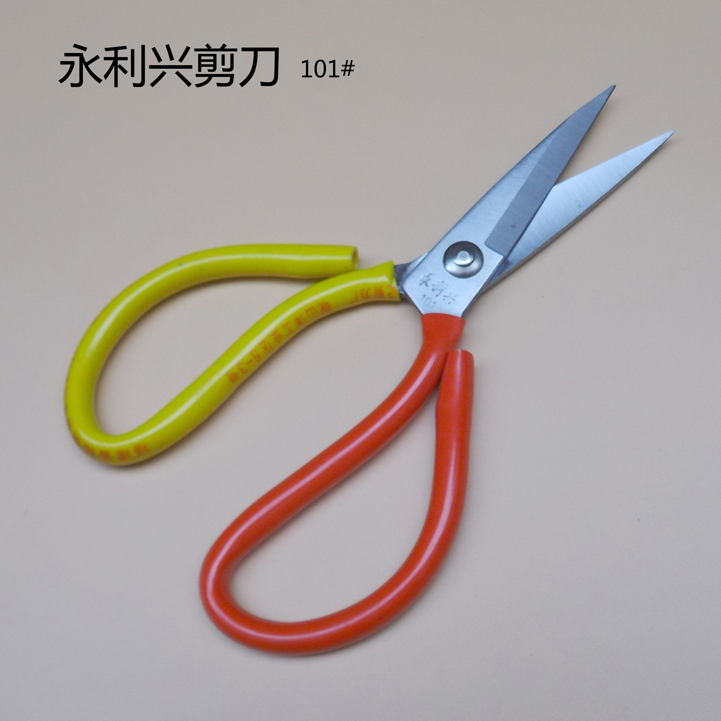 永利兴a1#高碳钢剪刀专业图片