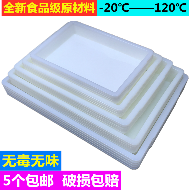 凉菜塑料冰盘长方形食品料理盘幼儿园饺子盘餐盘冰冻平托盘糕点