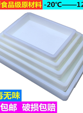 长方形加厚塑料冰盘白色浅盆食品