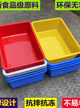 加厚白色塑料盒子长方形冷柜冰盘麻辣烫超市食品幼儿园玩具收纳篮