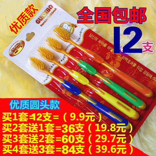 包邮正品韩国牙刷成人软毛