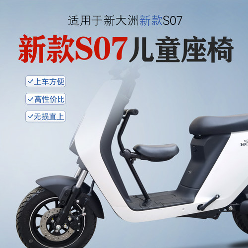 S07前置儿童座椅折叠宝宝椅