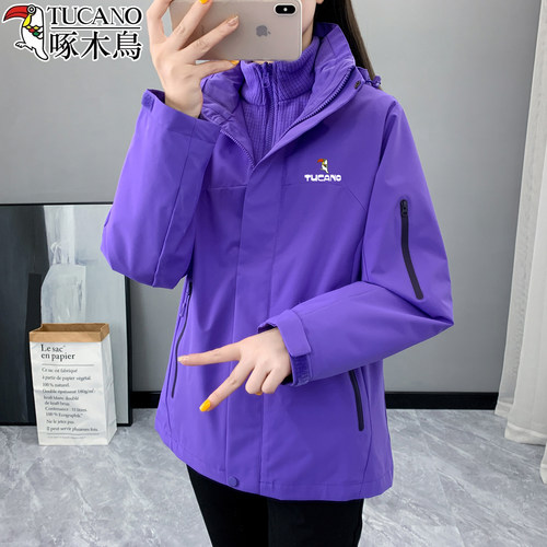 啄木鸟冲锋衣女三合一进藏登山服