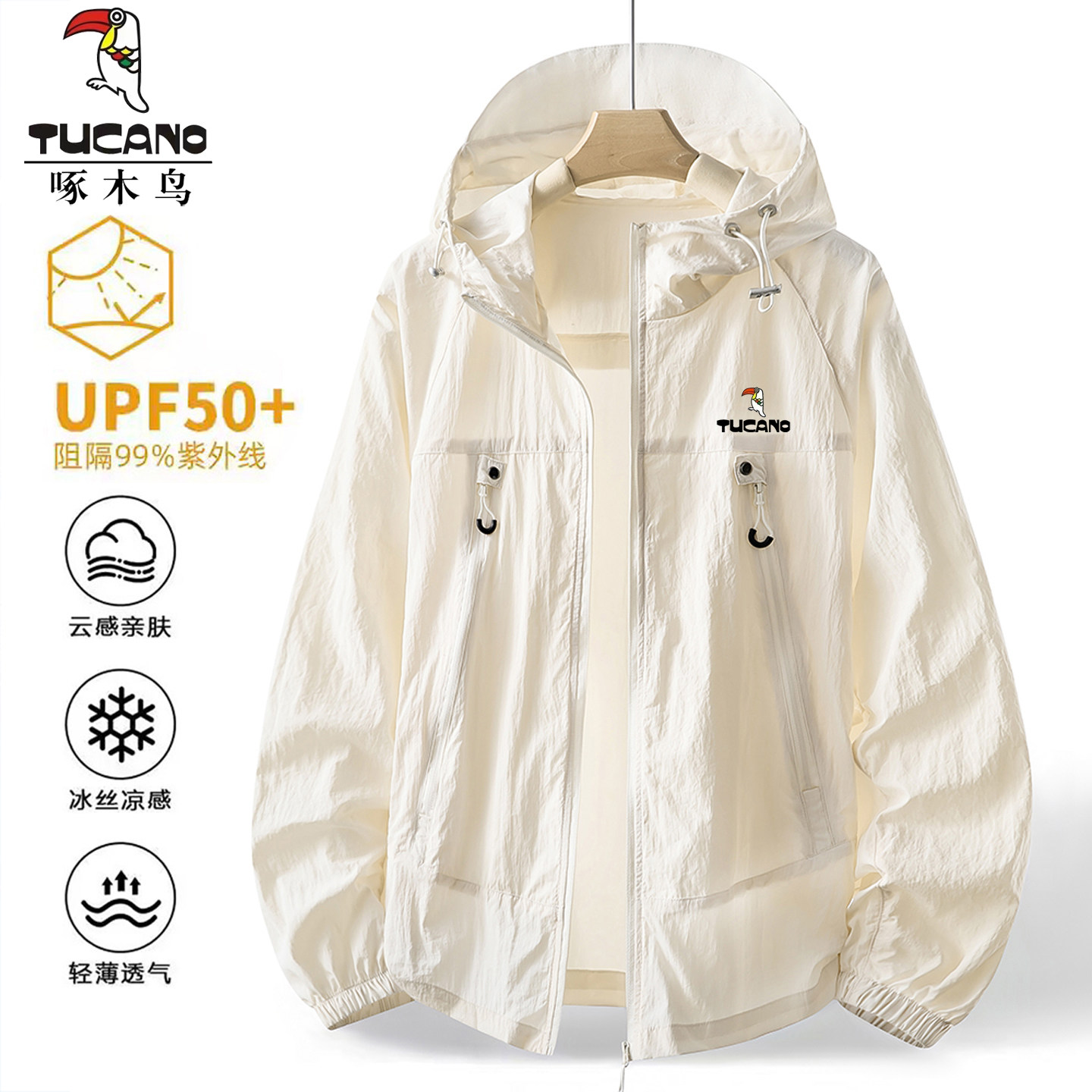啄木鸟防晒衣女2026新款防紫外线轻薄冰丝户外小个子速干凉感外套